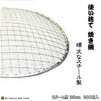 楽天市場】バーベキュー 網 27の通販