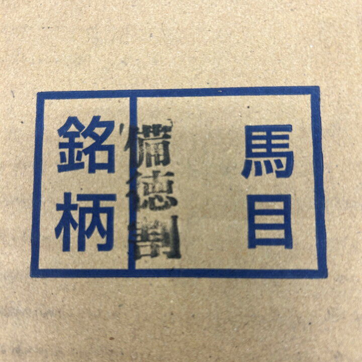 楽天市場】国産 上土佐備長炭 徳割 馬目樫 12kg 土佐備長炭 備徳割 