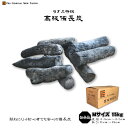 ラオス 備長炭 切小丸 15kg Mサイズ 直径1.5cm〜2.5cm 長さ11cm〜19cm 防災用 飲食店 炭火焼♪業務用 飲食店 焼鳥 炉端 BBQ キャンプ お花見 居酒屋 鰻 燃料 暖房 調湿 消臭 浄水にも最適♪★炭や匠★12時までのご注文で即日発送★