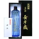 長者盛 大吟醸 美禄720ml 化粧箱入り 山田錦100％使用 上品 香り 日本酒 新潟 小千谷 贈答用 母の日 父の日 瓶 奇麗定番 御中元 御歳暮 贈答 贈り物 お奨め 酒 瓶 人気 父 母 初心者 成人 美味しい 新潟 退職 ギフト お返し 女性 男性
