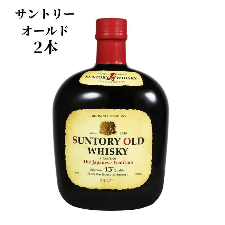 楽天市場】2本ｾｯﾄ 送料無料 サントリー オールド サントリーオールド 
