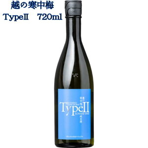 越の寒中梅 純米酒 Type2 720ml 新潟銘醸 日本酒 地酒 ワイングラス フルーティー 軽快 ギフト プレゼント お歳暮 父の日 母の日 お祝い 贈答用 清酒 米麹 精米歩合60% アルコール度数15度