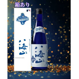 八海山 純米大吟醸 ブルーボトル ワールドシリーズ 優勝記念ラベル 限定酒 日本酒 720ml Dodgers MLB 記念ボトル 限定ラベル 新潟県産 清酒 ギフト 贈答品 化粧箱入り プレゼント お祝い