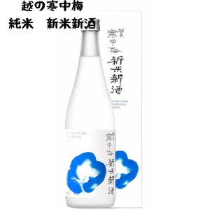 �~�G����@���ʌ���@�z�̊����~ ���� �V�ĐV�� 720ml �V�� ���{�� ����� ���� �z�� �n�� �t���b�V�� ���Ď� �V�� 2025 �M�t�g �����p ���Ε� ���N�� �l�C �������� �� ���Ԍ��� �h�� �Ì� �v