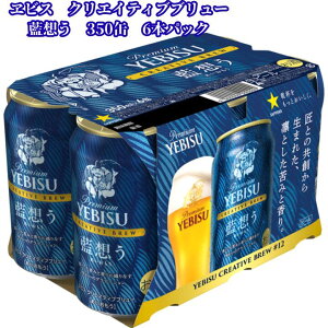 ビール 6本 パック 350 エビス」の人気商品一覧 | 安い商品を通販