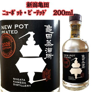 �T�c������ new pot peated 200ml �V�� �N���t�g�E�C�X�L�[ �j���[�|�b�g �s�[�e�b�h ���Y �����g ���� �X���[�L�[ ����i �������T�C�Y ���������� �M�t�g �v���[���g �l�C �b��