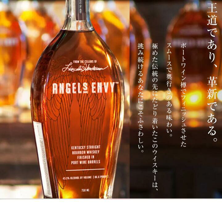 楽天市場】送料無料 ｴﾝｼﾞｪﾙｽﾞ ｴﾝｳﾞｨ 750ml ﾌﾟﾚﾐｱﾑ ﾊﾞｰﾎﾞﾝ ｳｲｽｷｰ 高級 