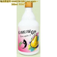【ポイント2倍】 新商品 亀田蒸留所 KAMEOW GIN Love again... カミャオジン クラフトジン ジン 新潟 新…