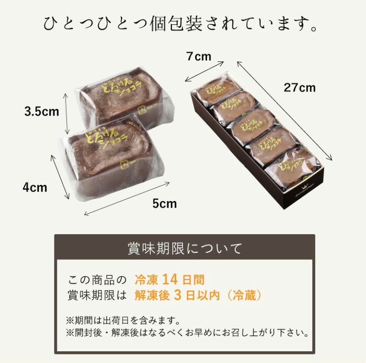 楽天市場 バレンタイン 22 チョコ チョコレート プレゼント おしゃれ 個包装 送料無料 配送日指定可 とろけるショコラ 5個入 ギフト スイーツ プチチョコレートケーキ 詰め合わせ お取り寄せ 洋菓子 包装紙 熨斗 内祝い 誕生日 バースデー スイーツの住吉屋 楽天市場店