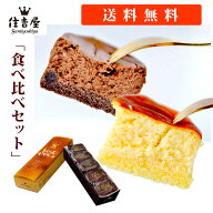 【送料無料】母の日 ギフト プレゼント チーズケーキ スイーツ 花以外 高級 人気 50代 60代 70代 義母 お…