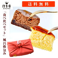 【送料無料】とろける プレゼント ランキング チーズケーキ ケーキ 誕生日 バースデー スイーツ ケーキ …