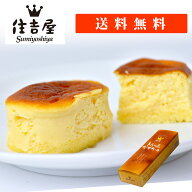 【送料無料】とろける チーズケーキ 食べ物 ギフト おつまみ スフレ プレゼント ケーキ 誕生日 誕生日ケ…