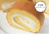 ロールケーキ ギフト 誕生日プレゼント 丹那純生クリーム使用のロールケーキ渚ロール 【ギフト・土産】【…