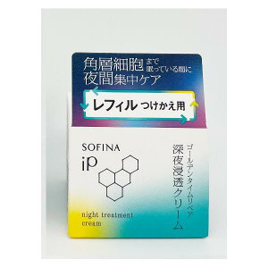 �ԉ� �\�t�B�[�i SOFINA iP �S�[���f���^�C�����y�A �[��Z���N���[�� ���t�B�� 55g