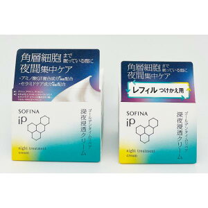 �ԉ� �\�t�B�[�i SOFINA iP �S�[���f���^�C�����y�A �[��Z���N���[�� �{��+���t�B���Z�b�g