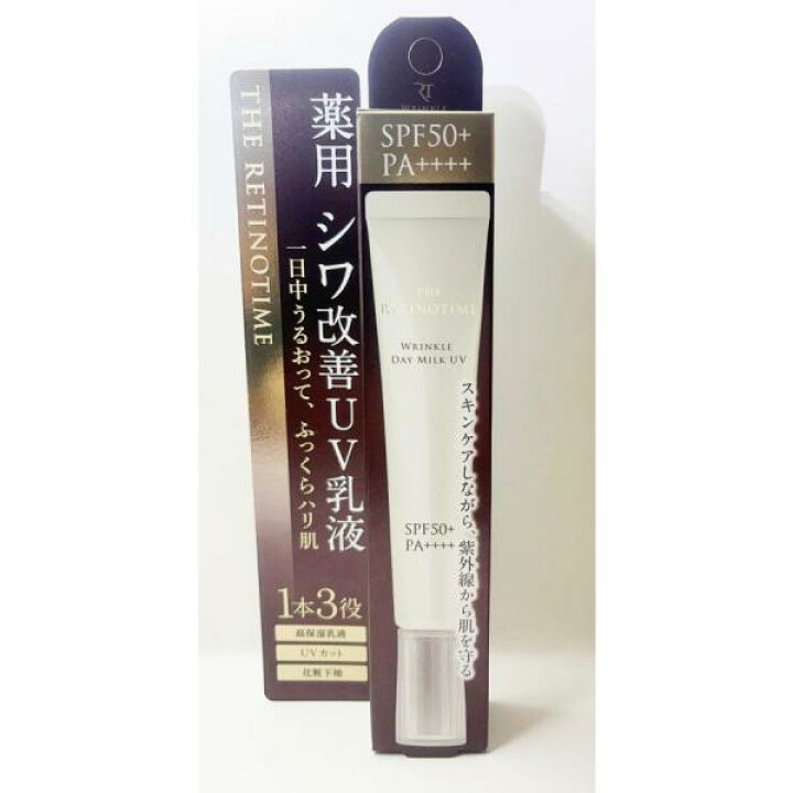 楽天市場】ザ・レチノタイム リンクルデイミルク UV 30ml : サマーコスメ