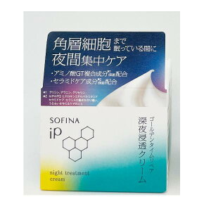 �ԉ� �\�t�B�[�i SOFINA iP �S�[���f���^�C�����y�A �[��Z���N���[�� 55g