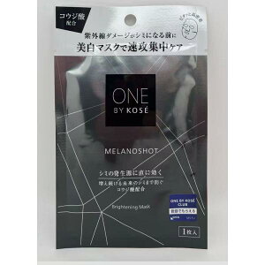2���Z�b�g �R�[�Z�[ ONE BY KOSE �����o�C�R�[�Z�[ �����m�V���b�g W �}�X�N 21mL×1����