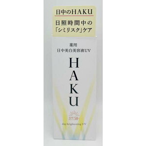 ������ HAKU �n�N �f�C�u���C�g�j���OUV 45mL