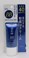 コーセー 雪肌精 ホワイト BBクリーム 02 30g