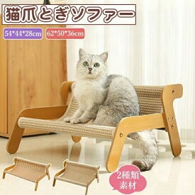 猫用ベッド ハンモック ペットベッド デスクトップ サイザル麻 猫爪とぎ 猫用チェア ネコベッド おしゃれ 高め 安定 広々 寝る 麻 綿 ストレス発散 爪研ぎベッド ソファ 猫 2種類