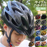 ヘルメット 自転車 流線型 大人用 子供用 兼用 ジュニア 小学生 中学生 高学年 サイズ調整可能 通学 避難…
