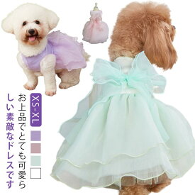 ウェディングドレス 犬 かわいい 春 女の子 犬の服 ペット服 服 犬ドレス ドレス ワンピース パーティードレス 仮装 おしゃれ ドッグウェア ペット用 リボン 上品 フォーマル お洋服