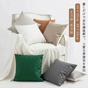 �N�b�V�����J�o�[ ���U�[ �w���ăN�b�V�����J�o�[ 45×45cm 30×50cm �t�F�C�N���U�[ �t�@�X�i�[�J�� �����` ���n PU ���� ������v ����h�~ �h�� ������� ���������� ����