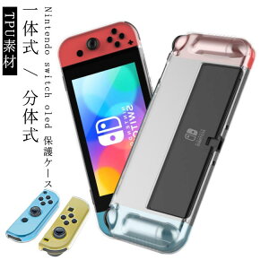 Nintendo switch �P�[�X oled �J�o�[ �ی�P�[�X TPU�f�� ��̎� ���̎� �j���e���h�[�X�C�b�` �R���g���[���[�p ���� �N���A �L�Y�h�~