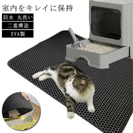 砂取り マット 砂取りマット 55×75cm 猫砂マット 二重構造 滑り止め 猫 トイレ 猫用 猫砂キャッチャー 折り畳み 犬 猫砂飛散防止 清潔簡単 ペット 猫トイレ用品