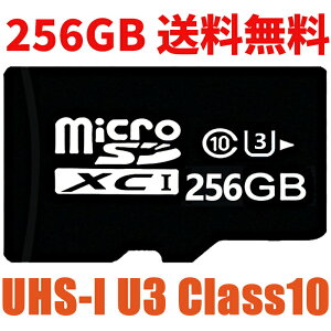 microSDxc�J�[�h 256gb �}�C�N��sd�J�[�h microsd�J�[�h MicroSD�������[�J�[�h UHS-I Class10 �l�C �������� �p �X�}�z �h���C�u���R�[�_�[