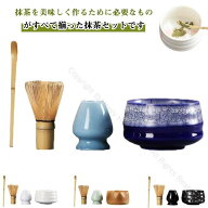 お抹茶4点セット 茶道具 茶筅 抹茶 茶筅立て 茶せん 茶碗 茶筌 茶道入門 初心者用 抹茶セット 茶道具セッ…