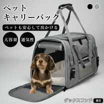 楽天市場】ダックスフンド（キャリーバッグ・カート｜犬用品）：ペット 