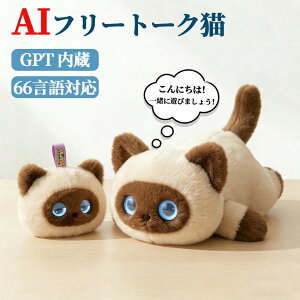 �ʂ������ ai �d�q�y�b�g �d�����{�b�g ChatGPT���� AI��b ������ׂ胍�{�b�g 66����Ή� ���{�� �p�� �q�� ���� �R�~���j�P�[�V���� 2�N �A�v���A�g Type-C�[�d