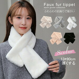 首 マフラー ファーマフラー」の人気商品一覧・価格比較 - 価格.com