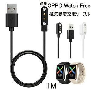 OPPO Watch Free �Ή� �P�[�u�� �[�d�P�[�u�� Free�p �X�}�[�g�E�H�b�`�[�d�P�[�u�� USB�[�d �P�[�u �P�[�u���R�[�h �[�d��