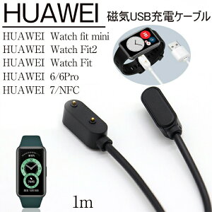 HUAWEI ��p �[�d�P�[�u�� huawei ES 4X 4Pro Fit 6Pro 7 ���CUSB�[�d�P�[�u�� �t�@�[�E�F�C �`���[�W���[�P�[�u�� �}���[�d �[�d�� ���C�z�� ����