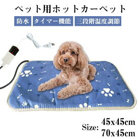 ＼赤字覚悟 ホットカーペット ペット用 タイマー機能付き 電気ヒーター ヒーターマット 犬 猫 暖房器具 あったか ペット用ヒーター ホットマットヒーター ペット加熱パッド