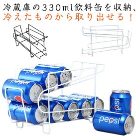 缶ストッカー 缶配ストッカー 収納 缶動ラック コロコロラック シンプル 缶 冷蔵庫 缶ラック ジュースストッカーすっきり 収納ラック 省スペース ビール 取り出しやすい