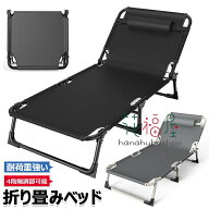 フォールディングコット コット 簡易ベッド キャンプ ベッド キャンプコット 折りたたみベッド 4段階調節…