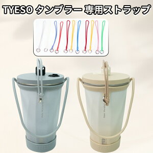 TYESO �^���u���[ �X�g���b�v ��p�R ��t�� ���������^���u���[ ������� ���n �P�F �V���v�� ���킢�� ���� ���� �G�� �J���o���L�x �ʋΒʊw �V���R���� �����h�~