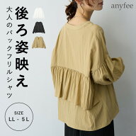 バックデザインティアードフリルブラウス エニフィー 大きいサイズ プラスサイズ レディース LL 3L 4L 5L…
