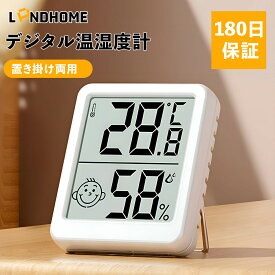 ＼最安720円＋レビュー特典／デジタル温度計 小型 顔文字 卓上湿度計 室温計 温湿度計 デジタル室内温湿度計 壁掛け＆卓上スタンド 置き掛け両用 静音 コンパクト シンプル操作 LCD画面