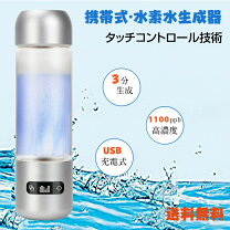楽天市場】ミネラル還元水素水生成器 アクオリア swm300（家電）の通販