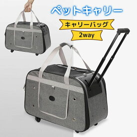 ペット キャリーバッグ キャスター付き 折りたたみ ペットカート 猫 犬 3WAY リュック カート ショルダ キャリーリュック ペットバッグ