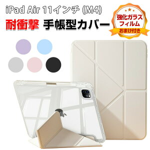 Apple iPad Air 11�C���` 2026�N�t���f�� �P�[�X �J�o�[ �^�u���b�g�P�[�X �ϏՌ��J�o�[ CASE ���^ �I�[�g�X���[�v �蒠�^�J�o�[ �u�b�N �X�^���h�@�\ Pencil���[�@�\