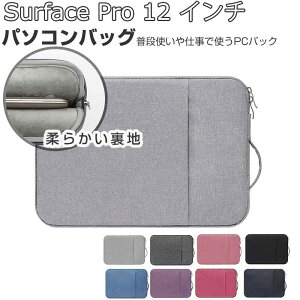 Microsoft Surface Pro 12�C���` �o�b�O �P�[�X 2025���f�� �|�P�b�g�t�� �z ���X���� PC�o�b�O�^ �y�� �L�����p�X�� �o�b�O�^ ������t�� �L�[�{ �Ռ��ɋ��� �������