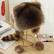 楽天市場】毛皮 アライグマの通販