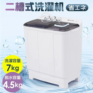 二層式洗濯機」の人気商品一覧・価格比較 - 価格.com