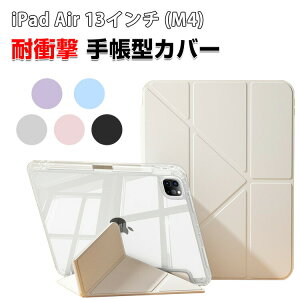 Apple iPad Air 13�C���` 2026�N�t���f�� �P�[�X �J�o�[ �^�u���b�g�P�[�X �ϏՌ��J�o�[ CASE ���^ �I�[�g�X���[�v �蒠�^�J�o�[ �u�b�N �X�^���h�@�\ Pencil���[�@�\